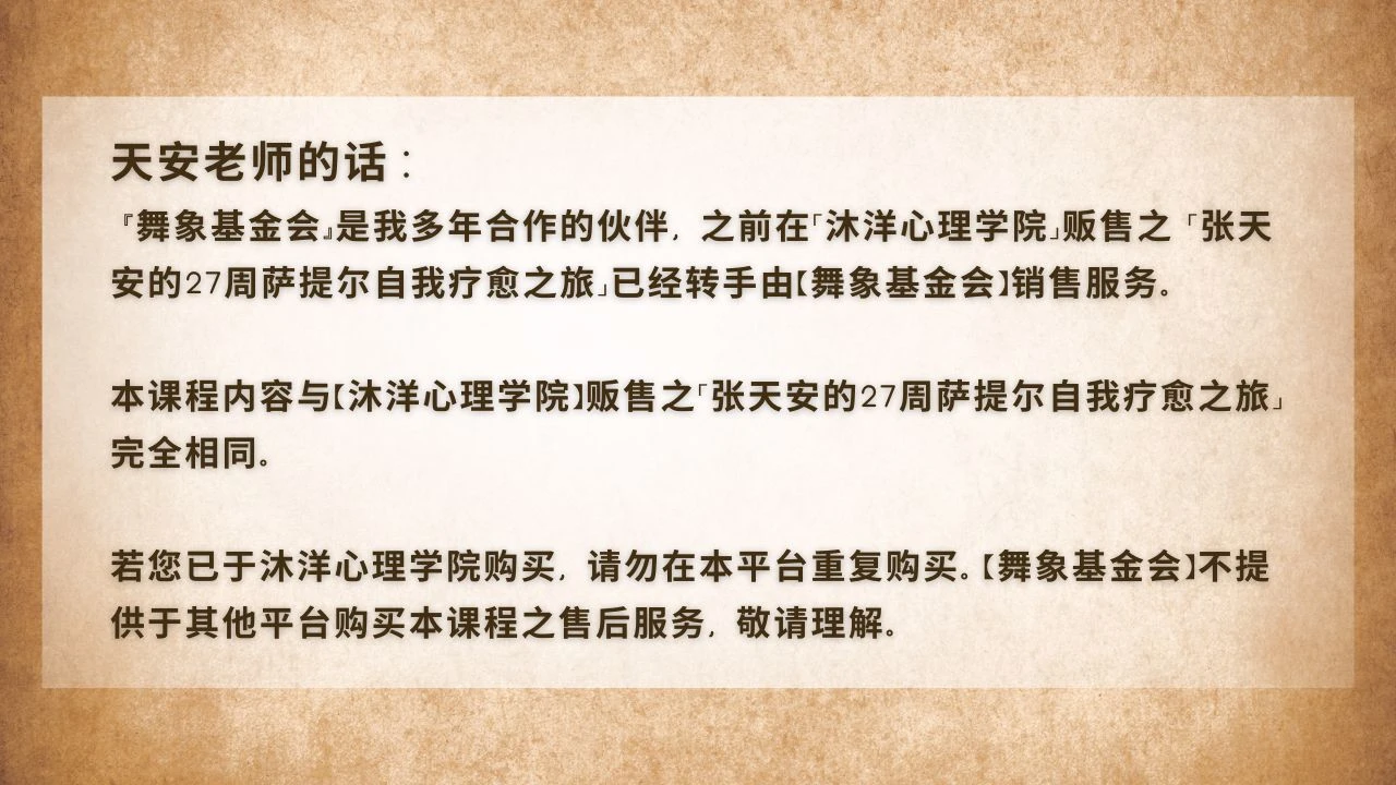 簡《27週自我療癒之旅》_F (3).jpg