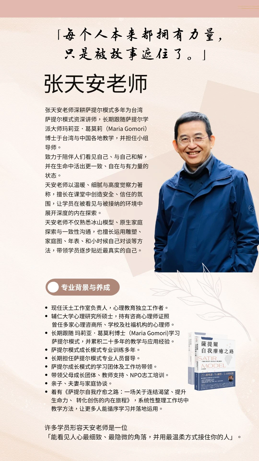 簡09《27週自我療癒之旅》_F  (1080 x 1920 像素) .jpg