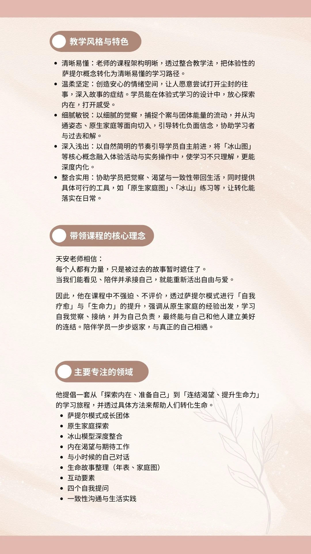 簡10《27週自我療癒之旅》_F  (1080 x 1920 像素) .jpg