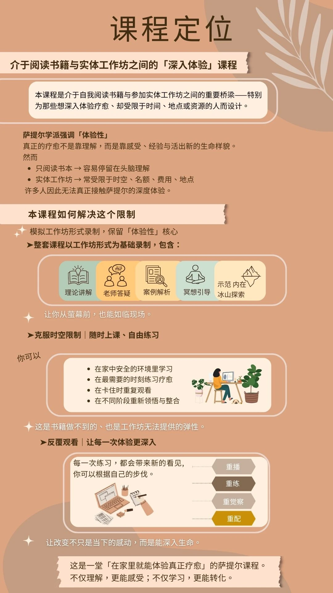 簡01《27週自我療癒之旅》_F  (1080 x 1920 像素) .jpg