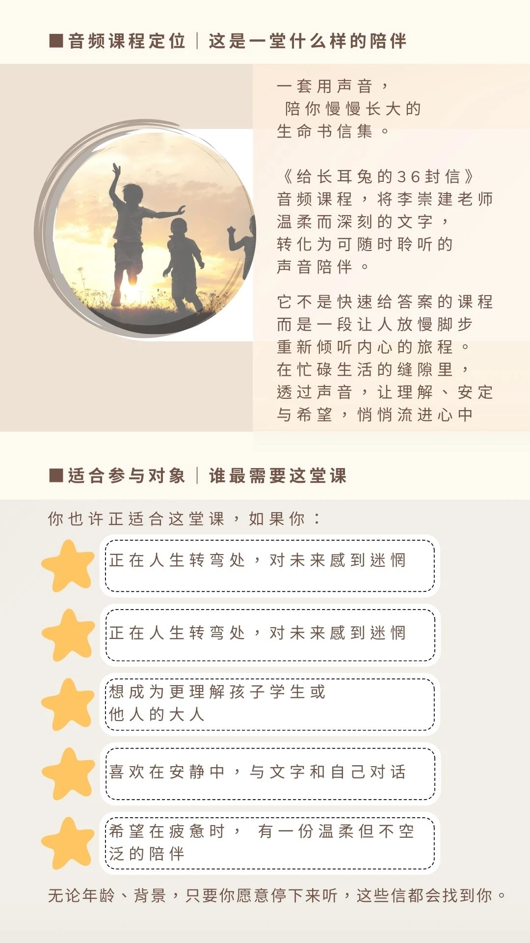 簡體音頻《給長耳兔的36封信 (1).jpg