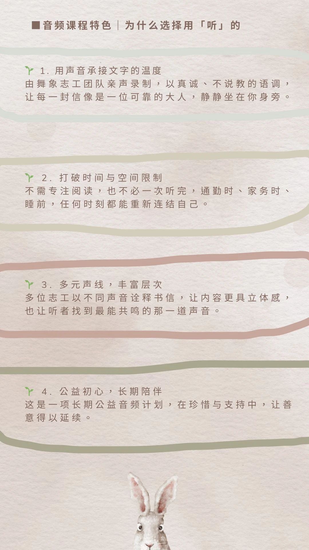 簡體音頻《給長耳兔的36封信 (2).jpg