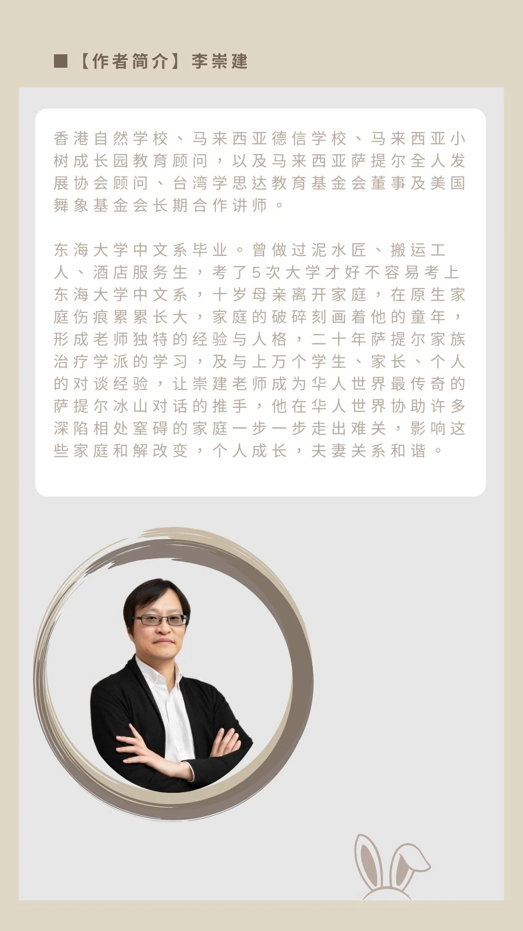 簡體音頻《給長耳兔的36封信 (3).jpg