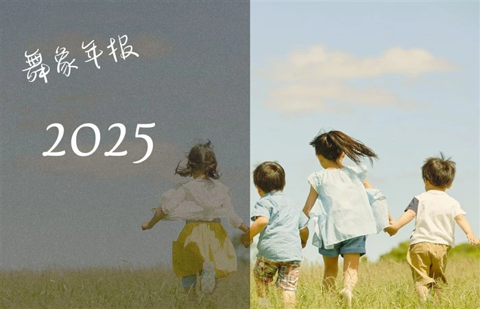 2025中文