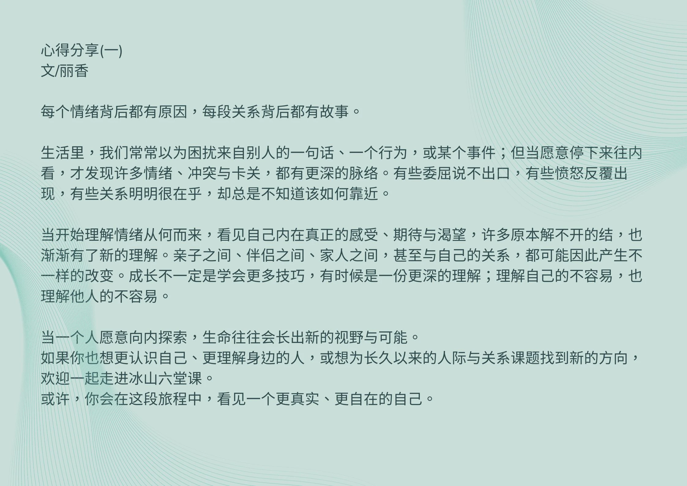 影音系列-冰山6堂心得一KO.jpg 影音系列-冰山6堂心得一KO.jpg