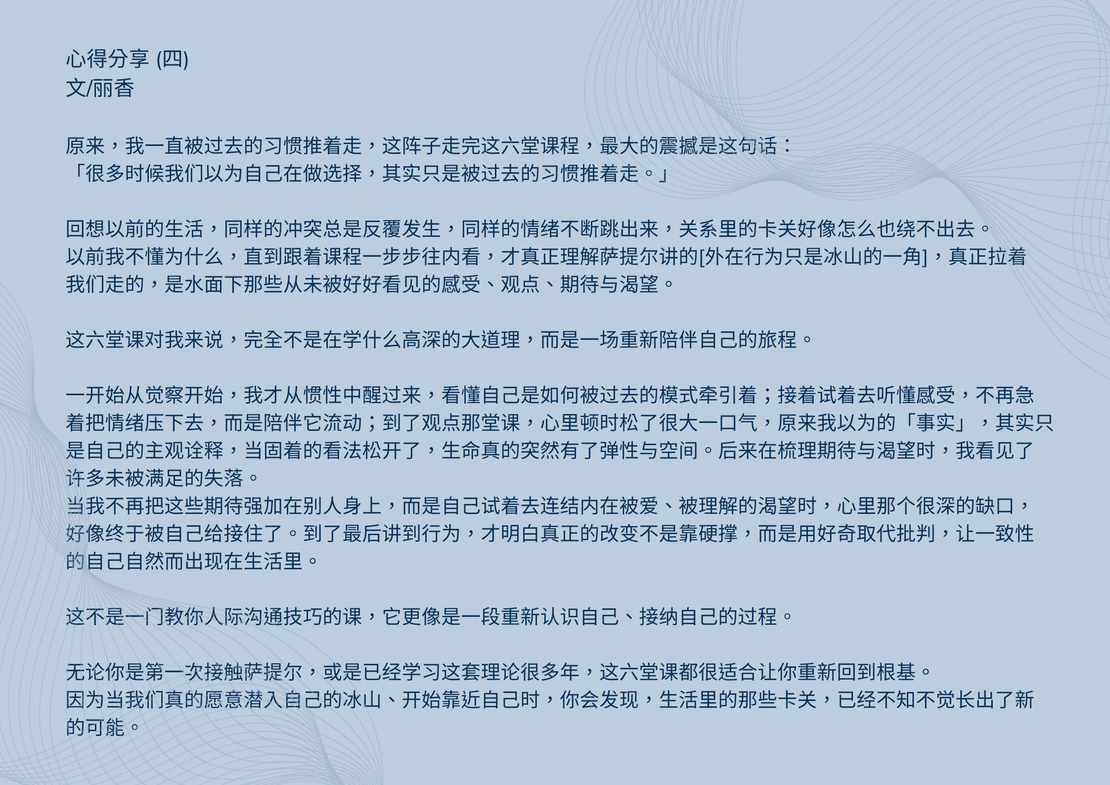 影音系列-冰山6堂心得四-KO.jpg 影音系列-冰山6堂心得四-KO.jpg
